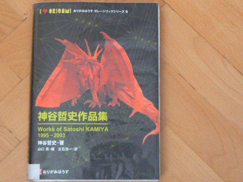 Soubor:Works of Satoshi KAMIYA.JPG